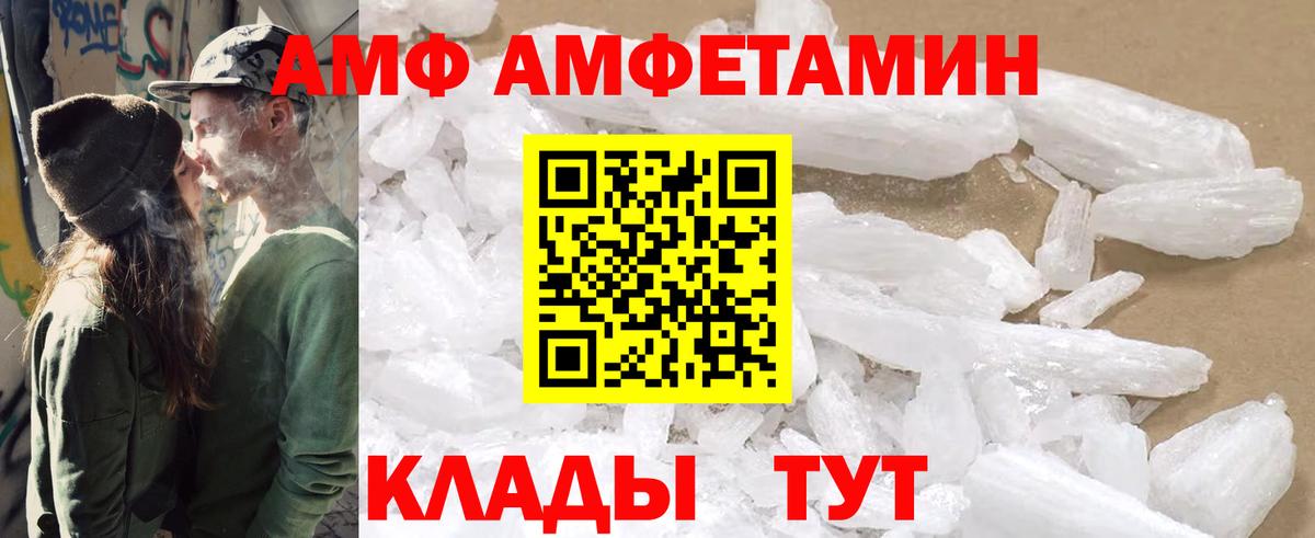 Amphetamine Premium  Amphetamine  Иваново  Вход с VPN 