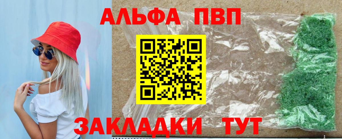 APVP Соль Иваново