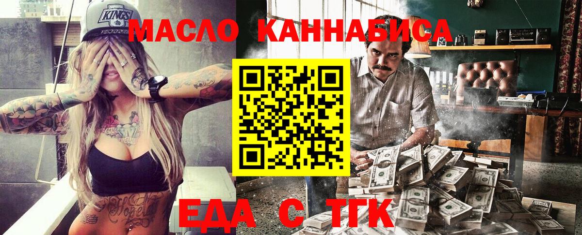 Печенье с ТГК марихуана  Вход с VPN  Иваново 