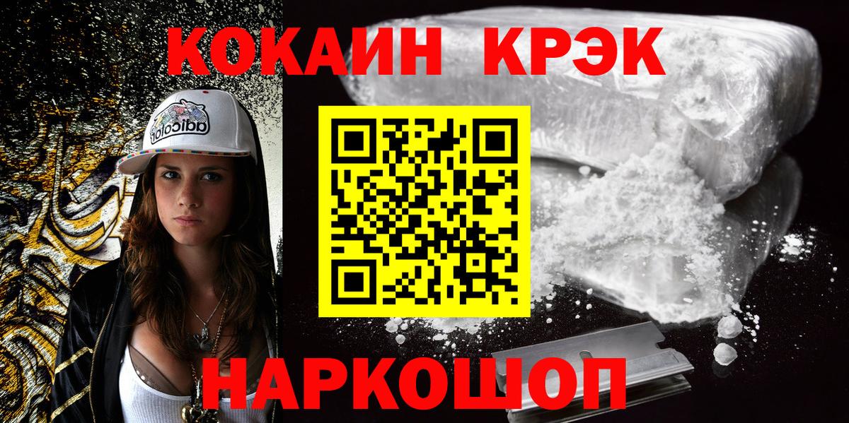 COCAIN Columbia Иваново