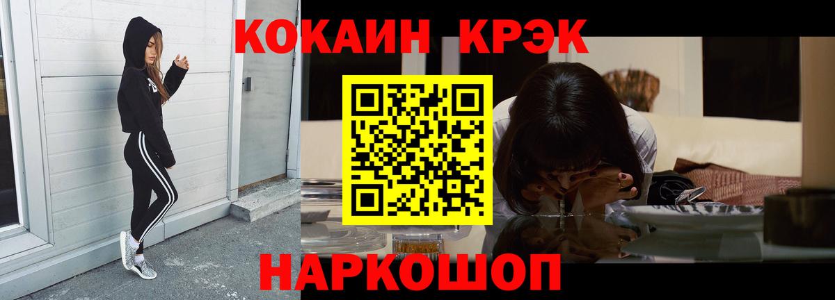 Иваново  КОКАИН Эквадор  КОКАИН  Кокаин FishScale  Вход с VPN 