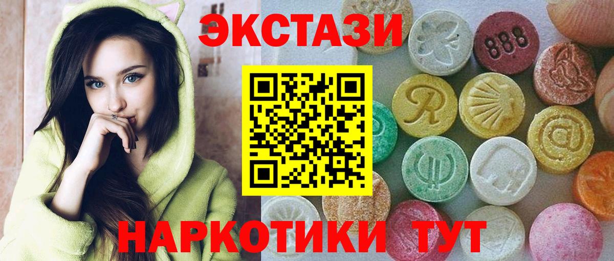 Ecstasy 99% Иваново