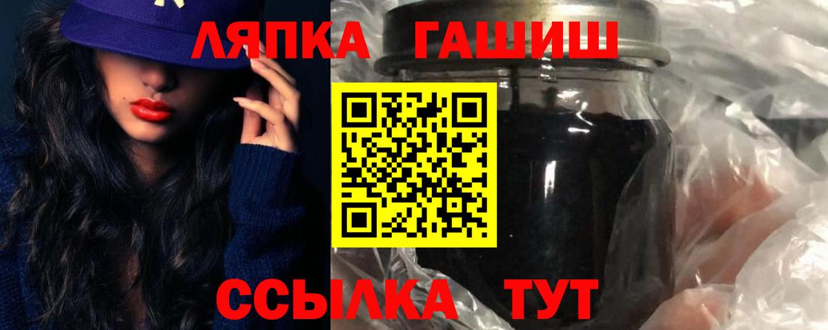 Иваново  ГАШИШ VHQ  Вход с VPN  наркота  Гашиш Изолятор 