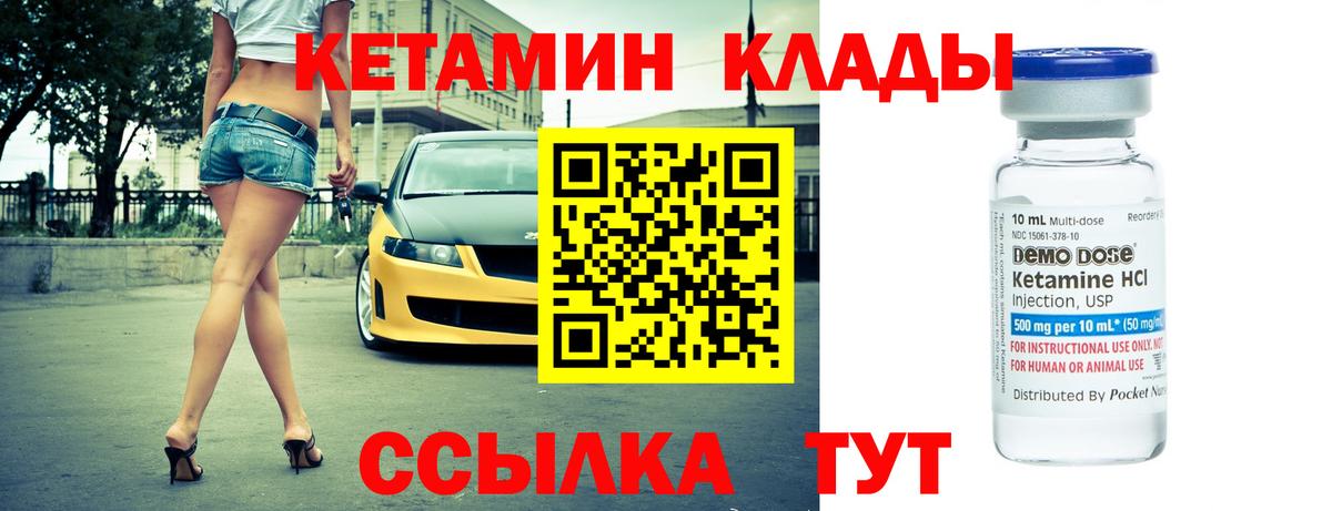 Кетамин ketamine  Вход с VPN  мега как войти  Кетамин VHQ  Иваново 