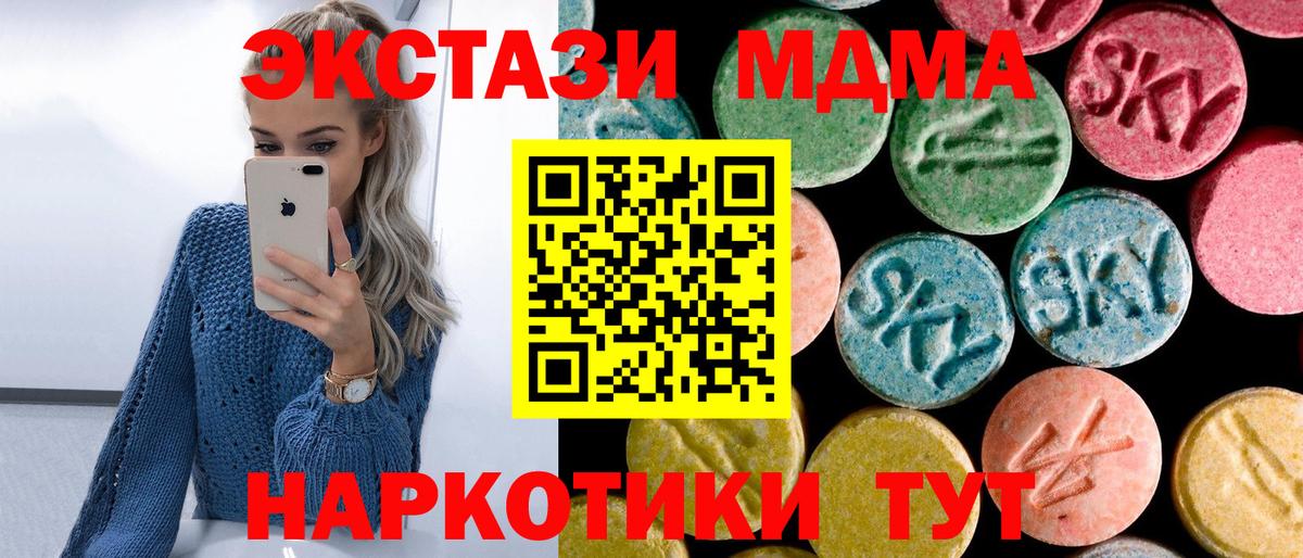 МДМА crystal  Вход с VPN  МДМА Molly  Иваново 