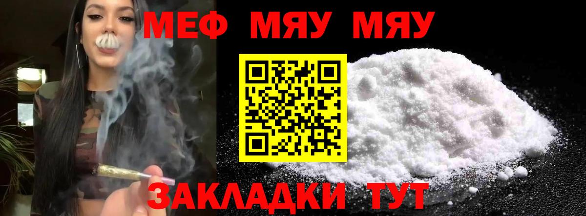 МЕФ  Вход с VPN  Мефедрон  Иваново  Мефедрон 4 MMC  МЕФ 4 MMC 