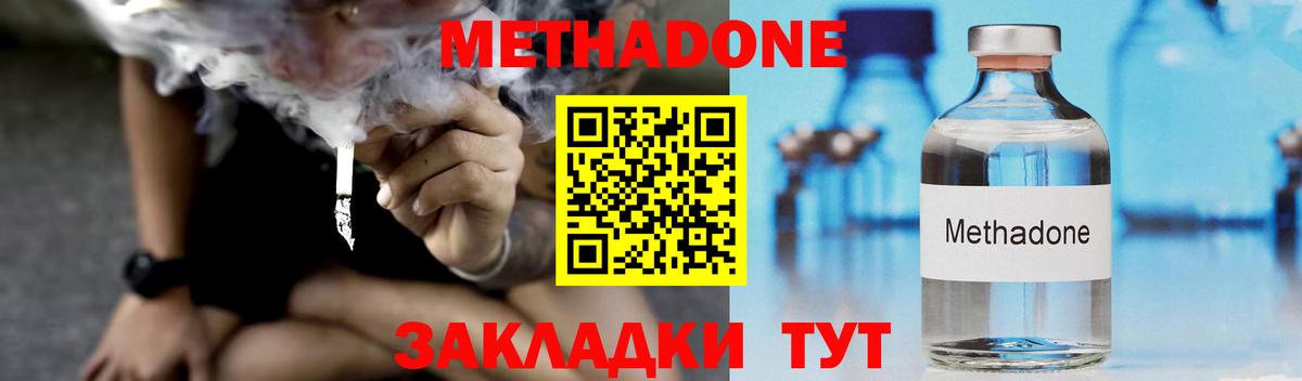 Метадон мёд  Вход с VPN  Иваново 