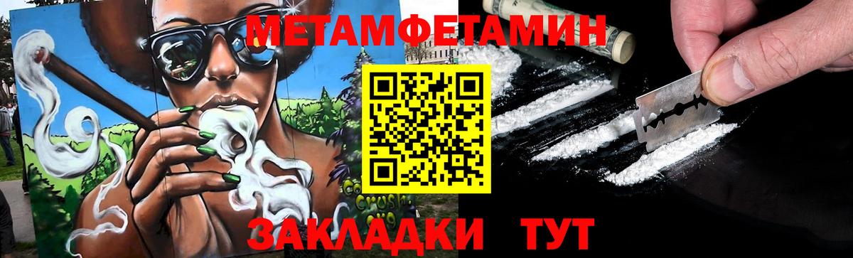 Первитин Methamphetamine  Первитин Methamphetamine  Вход с VPN  Иваново 